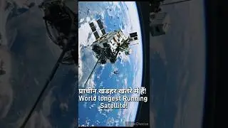 प्राचीन खंडहर खतरे में हैं! #shorts #youtubeshorts #space