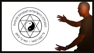 המכללה הישראלית ללימודי צ'י קונג טאי צ'י וניי גונג