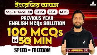 SSC MTS | SSC Selection Post | English Previous Year MCQs in Bengali