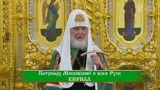 Слово пастыря. Эфир от 10 августа 2024 года.