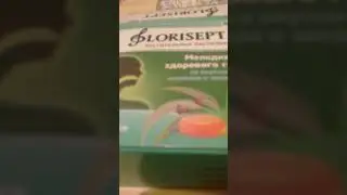 Легко от кашля, вируса