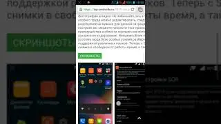Как записать видео с экрана телефона