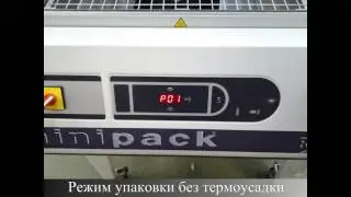 Упаковка чистого белья RP 55