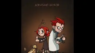 Тук-тук. Играем с подругой