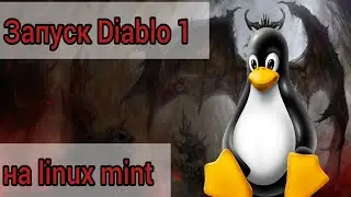 Как установить Diablo 1 в Linux Debian, Ubuntu и Linux Mint