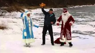 Дед мароз и снегурочка