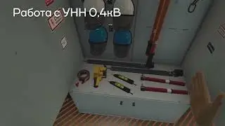 Оперативные переключения