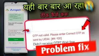 OTP not valid please enter Correct OTP as sent by uidai angel one problem fix | Angel One app OTP