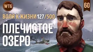 The Long Dark ✷ Незваный Гость ✷ Брошенный Аэродром
