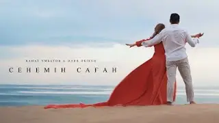 Қанат Үмбетов & Әлия Әбікен - Сенемін саған