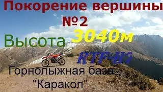 #Эндуро и #Покорение вершины, #Высота 3040м, на #мотоцикле, Часть #№2 #Каракол, #RTF h7