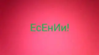 Lps:Студия ЕсЕнИи! 1 сезон,2 серия. "Город мечты"(чит.опис. каналу "Диана lps").