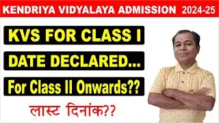 KVS Admission 2024 25 For Class I Online Form Date Declared | KVS Admission 2024-25 For Class 1