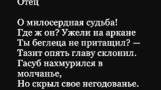 пушкин про армян