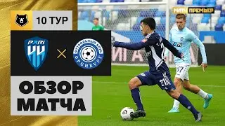 Пари НН - Оренбург. Обзор матча Мир РПЛ 18.09.2022
