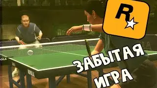 ЗАБЫТАЯ ИГРА ROKSTAR GAMES TABLE TENNIS  