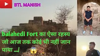 बालहेडी  किले का अनदेखा , अनसुना रहस्य 😱   👹 #viral  #fort #loction #gost ##mahwa #balhedi #foryou