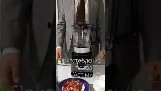 Приготовление плова в "Арт - микс" от компании "Цептер" Узнать бол ше по телефону: +77009739338