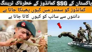 Most brutal army training in the world | Pak army | How to become SSG Commando