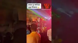 Ahmednagar Ganesh Visarjan 2022 | Dance ft by Akshay Vaidya
