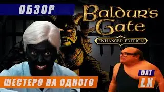 Baldur's Gate Enhanced Edition Review: A Guide to Windmill Encounters