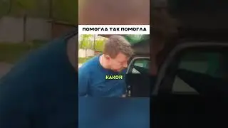 Повезло с  женой конечно 🤣