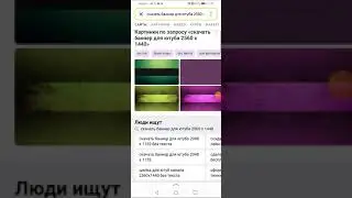 Как поставить баннер на свой канал для андроид