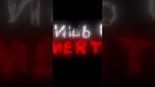 Что ты видишь через свой Ширинган ?