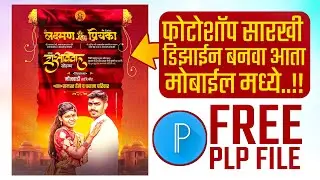 Wedding Invitation | Wedding Invitation Card Editing | Wedding Invitation Video Editing |Wedding PLP