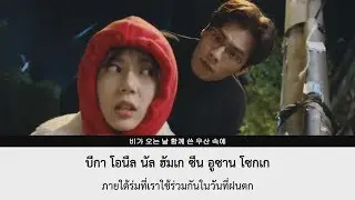 [Thaisub/ไทยซับ] MINSEO(민서) _ You must love me (Jugglers 저글러스 OST Part.3)
