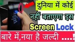 Awesome Secret Screen & App Lock for android ! 2023-2024