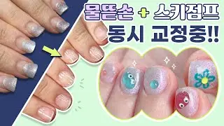 [네일 ASMR] 물어뜯는 손톱 교정 3회차... 하늘로 솟구치기 시작한 손톱! 그리고 뭔가 나타났다!!