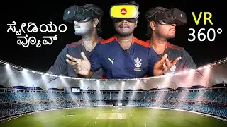 Watch IPL 360° Live Streaming with JioDive VR - Best VR experience at unbelievable price | Kannada