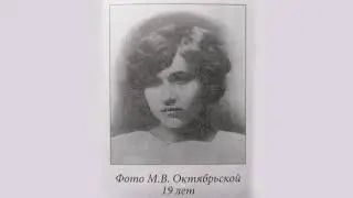 "Боевая подруга"