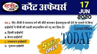 आज का करेंट अफेयर्स सिर्फ 5 मिनट में | Study Hub | Latest Current Affairs|