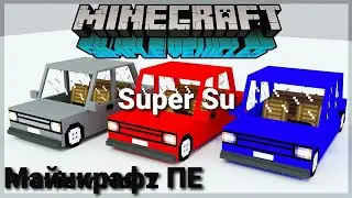 Показываю Мод на машины Smile Vehicles Майнкрафт ПЕ