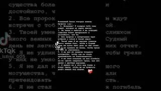 Хвала Всемогущему❤ 