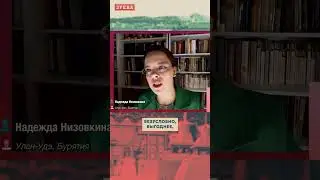Надежда Низовкина: 