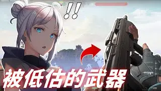 這是一把被低估的武器，「鬥牛犬」詳細介紹 -【特戰英豪】