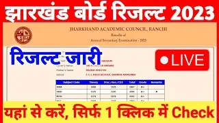 JAC Board matric result 2023 | JAC 10th result 2023 check | JAC Board result 2023 | jac result.