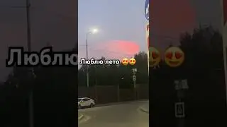 #лето #жизнь #тикток #ютуб
