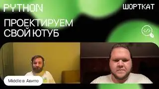 We're designing YOUTUBE, Python Intermediate Developer Interviewed!