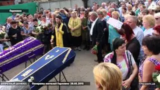 Запретный Донбасс. Похороны жителей Горловки