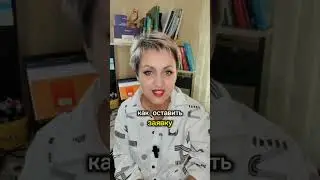 Как оставить заявку.  Инструкция