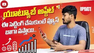 YouTube Update: Secret Setting For Views | Get More Views In YouTube | Video Viral On Youtube