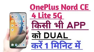 OnePlus Nord CE 4 Lite 5G Dual App Setting kaise kare | Dual App kaise banaye tips and tricks