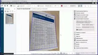 Как улучшить качество скана или фото перед распознаванием