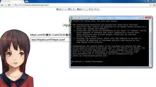 【VTeacher】 Vティーチャーが教えるApache入門！(httpd.conf編)