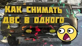 How to remove the internal combustion engine (ICE) down one-by-one on a UAZ-3303. 