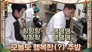 탕탕탕탕! 땡땡땡땡! (아 시끄러)